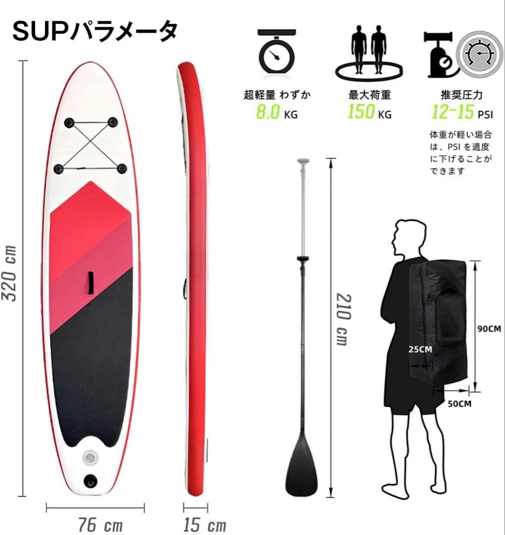 SUPボード サップボード スタンドアップパドルボード 320×76×15cm