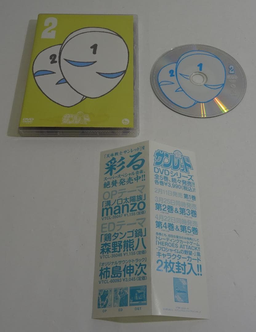 天体戦士サンレッド DVD全10巻＜初回限定盤＞　05250318H01S