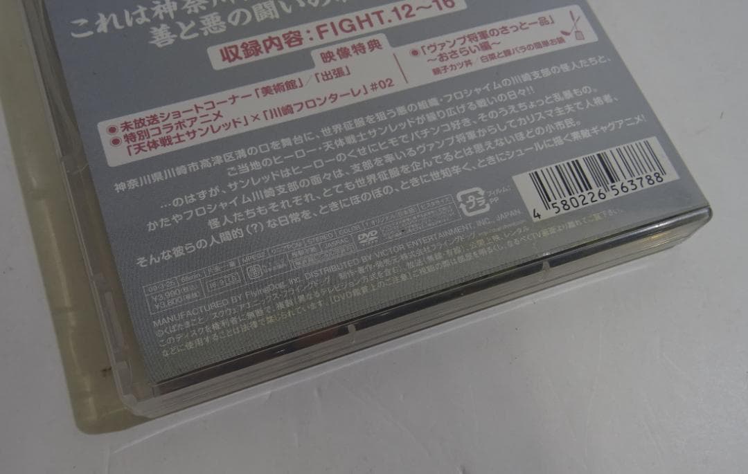 天体戦士サンレッド DVD全10巻＜初回限定盤＞　05250318H01S