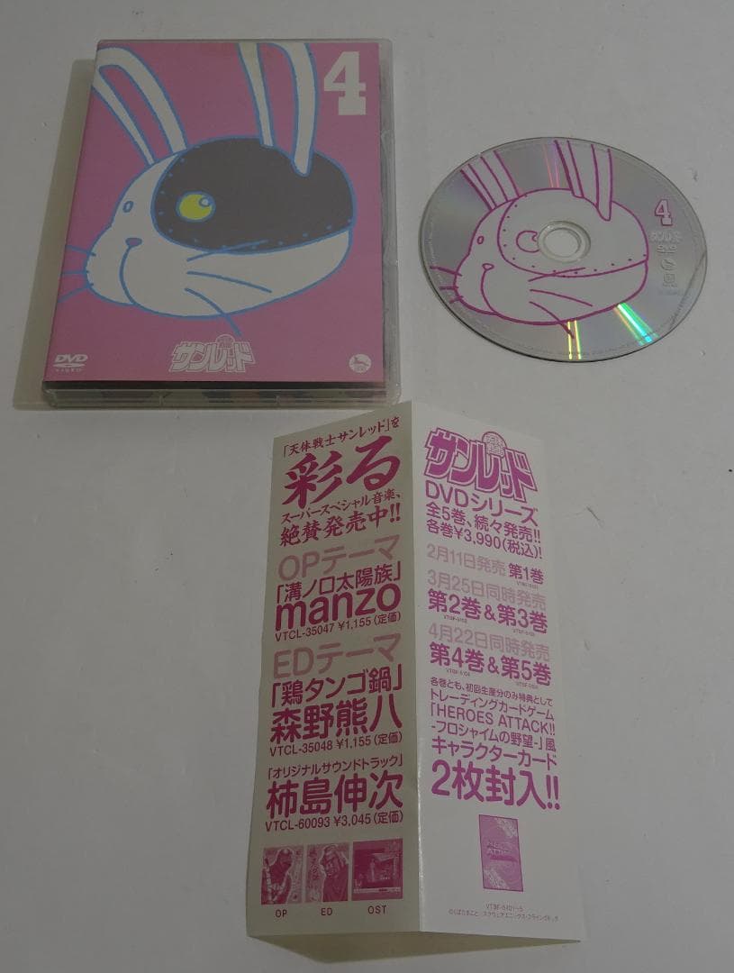 天体戦士サンレッド DVD全10巻＜初回限定盤＞　05250318H01S