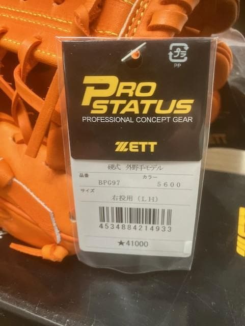 ZETT　PRO STATUS BPG97　硬式野球グローブ　外野手モデル