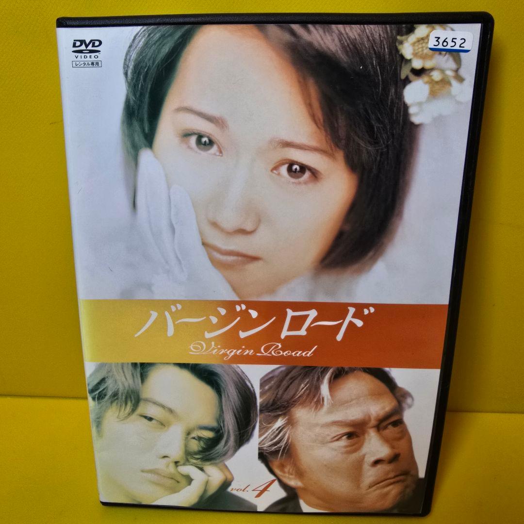 新品ケース交換済み　バージンロード DVD 全4巻 全巻セット