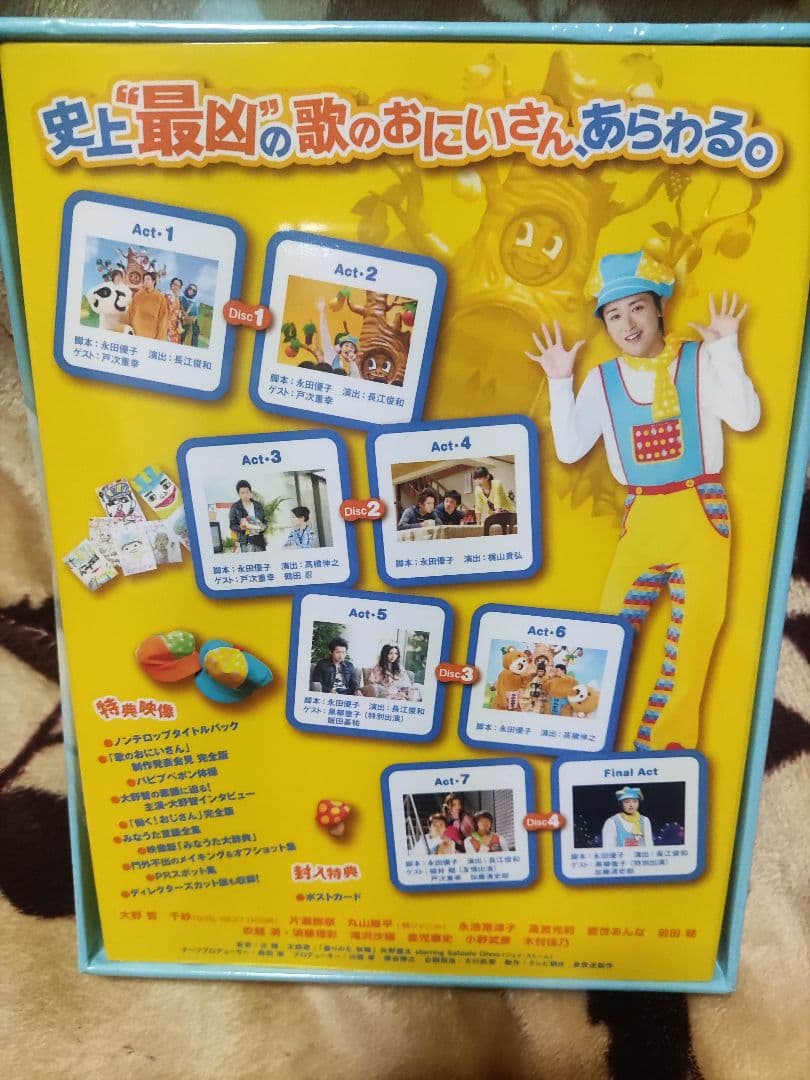 レア嵐大野智歌のおにいさんDVD BOX〈4枚組〉