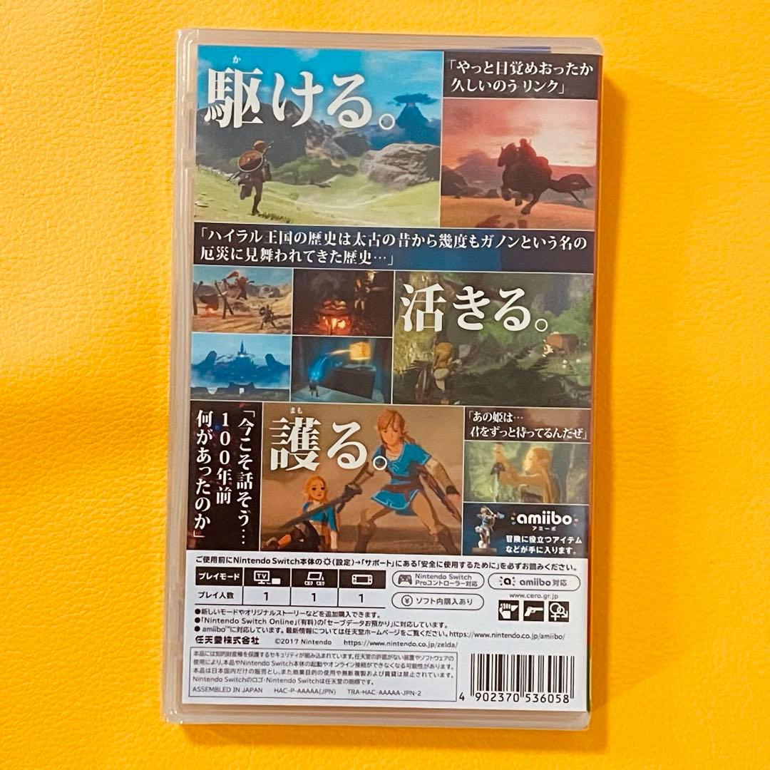 ✨スピード発送✨　ゼルダの伝説　ブレス オブ ザ ワイルド