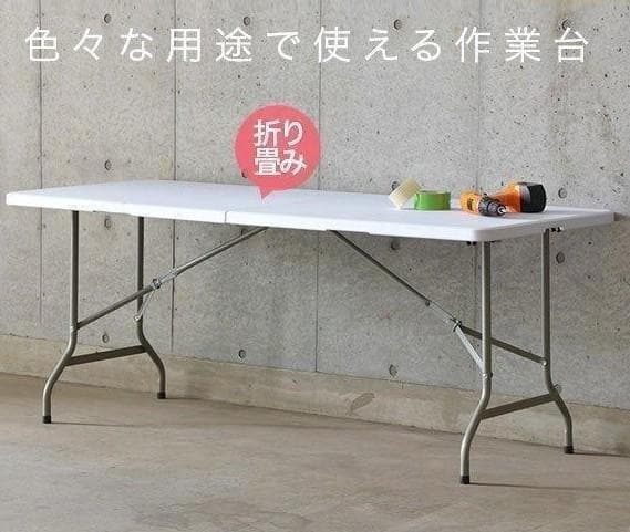 L24 ワークテーブル 折りたたみ 作業台 作業テーブル アウトドア 訳あり