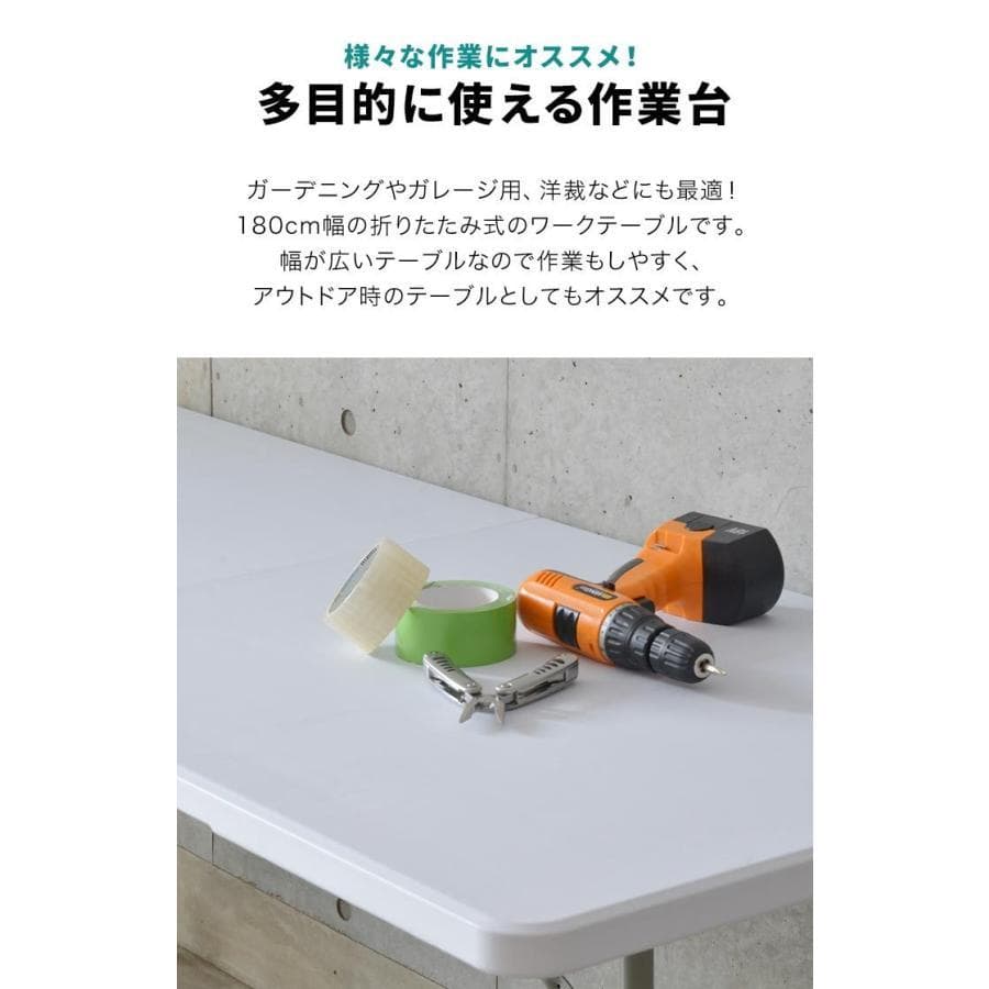 L24 ワークテーブル 折りたたみ 作業台 作業テーブル アウトドア 訳あり
