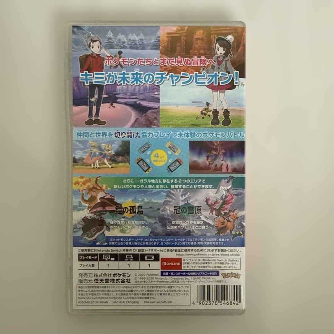 テ*ト様 ポケモン ソード Switch ソフト エキスパンションパス