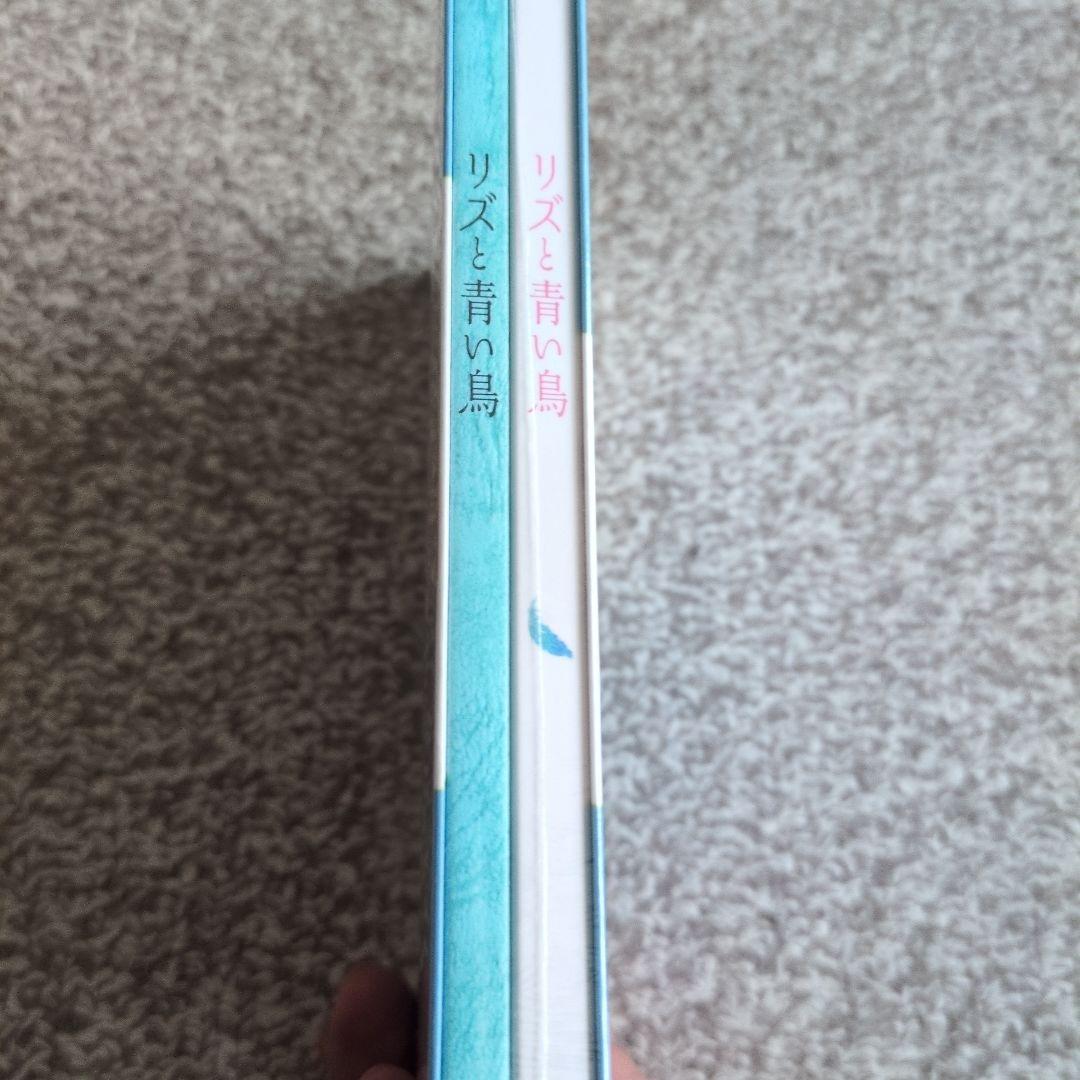 【新品未開封・青色台本】リズと青い鳥 台本付初回限定版 Blu-ray