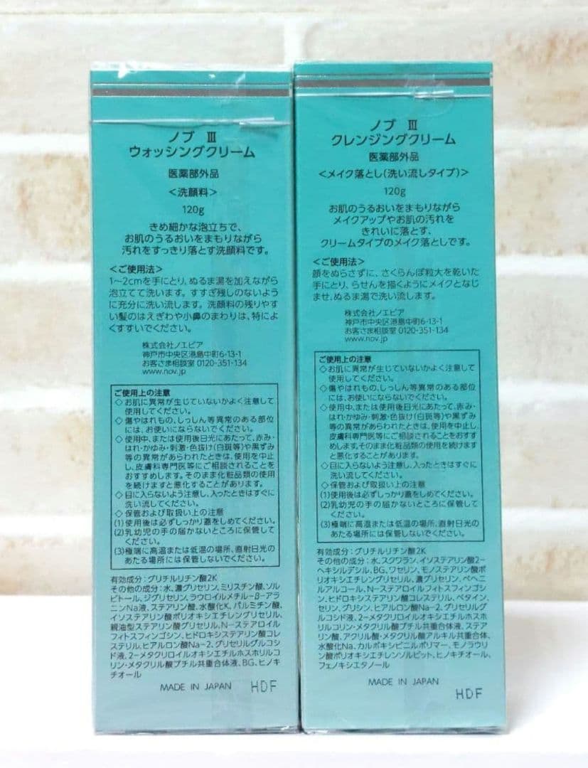 NOVⅢノブ クレンジングクリーム＆ウォッシングクリーム メイク落とし 洗顔