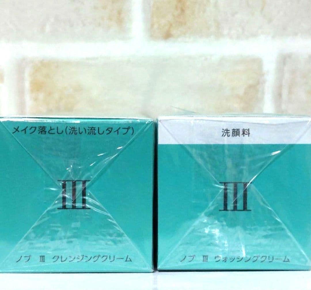 NOVⅢノブ クレンジングクリーム＆ウォッシングクリーム メイク落とし 洗顔