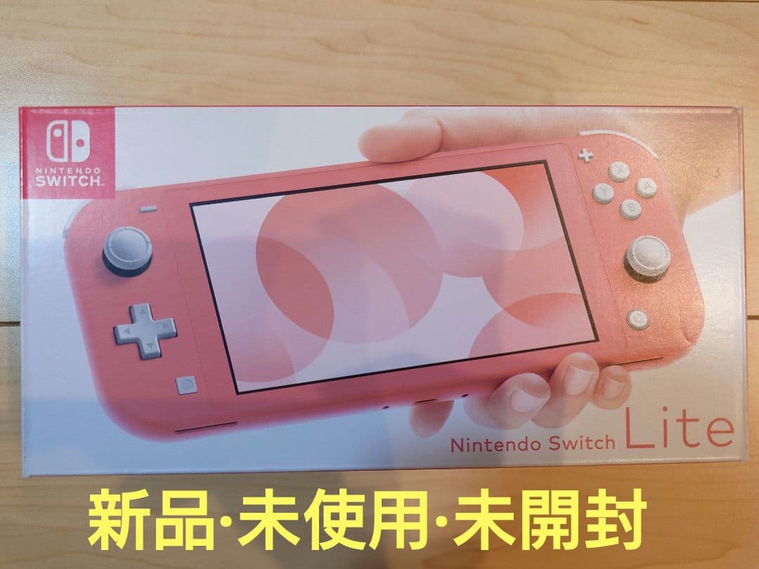 新品·未開封 Nintendo Switch Lite コーラル