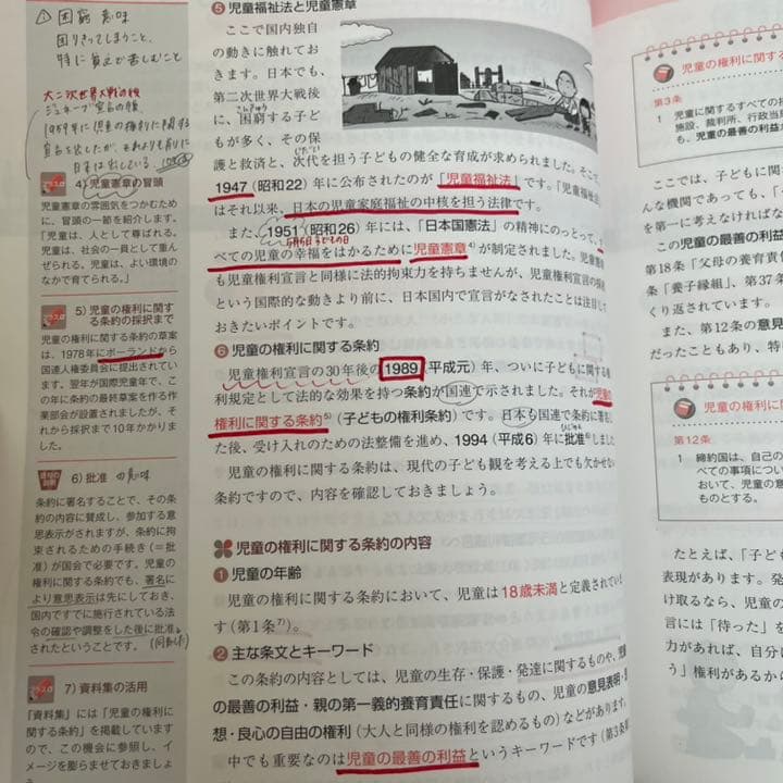 四谷学院 保育士試験対策講座 参考書