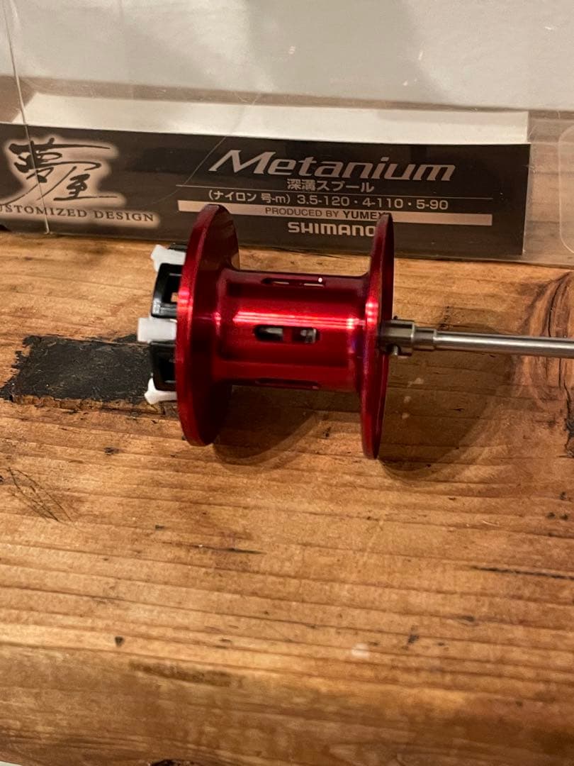 廃盤希少シマノ(SHIMANO)夢屋13メタニウム深溝スプール