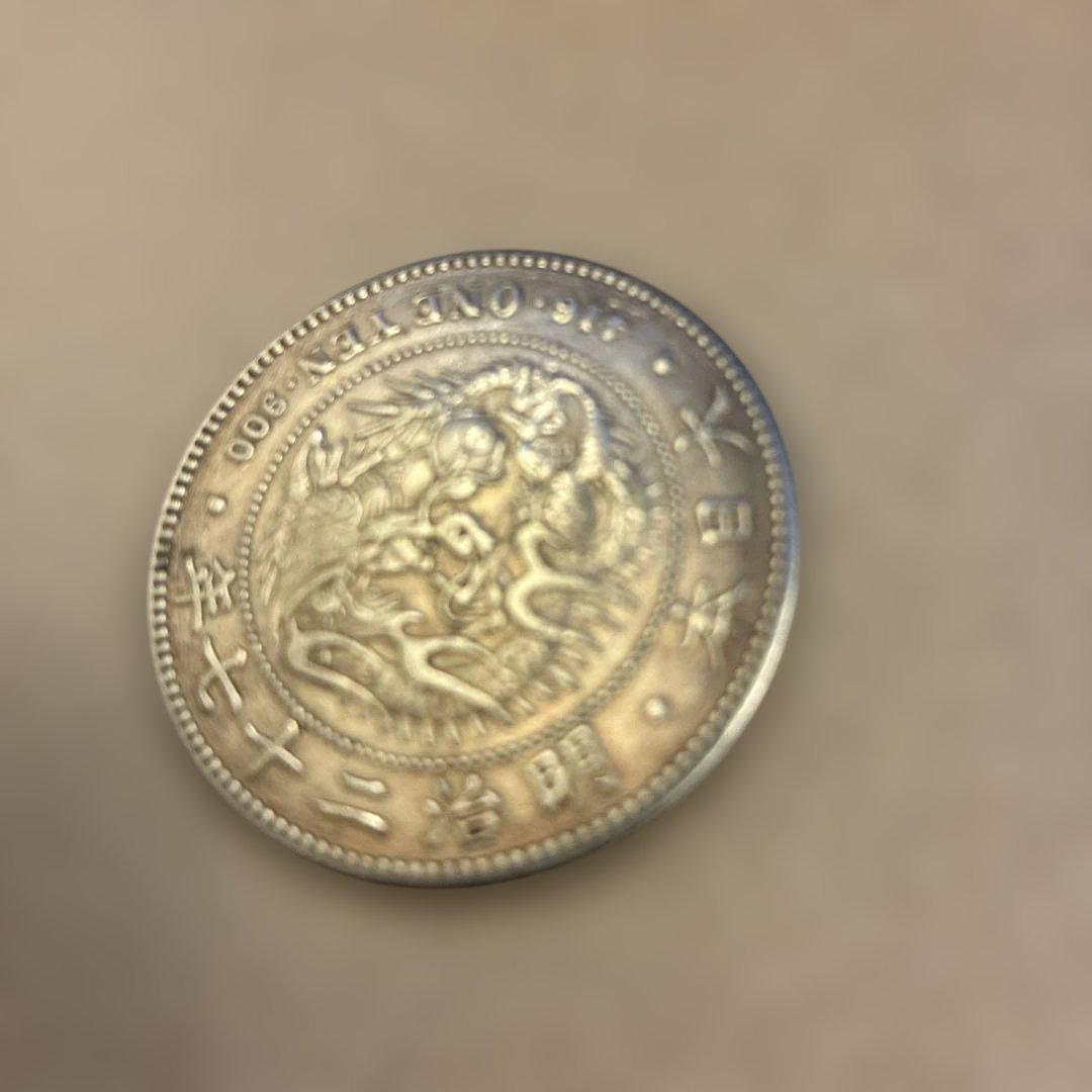一圓銀貨　明治三十年 一円硬貨　 mk7