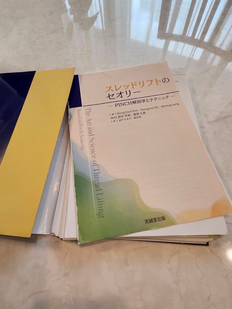 【裁断済】スレッドリフトのセオリー PINCH解剖学とテクニック