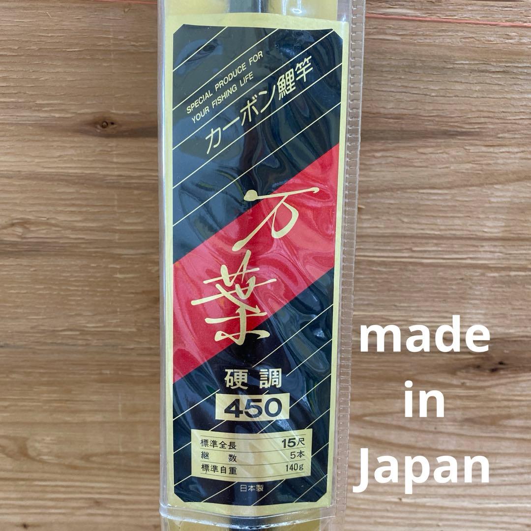 鯉竿　万葉　450