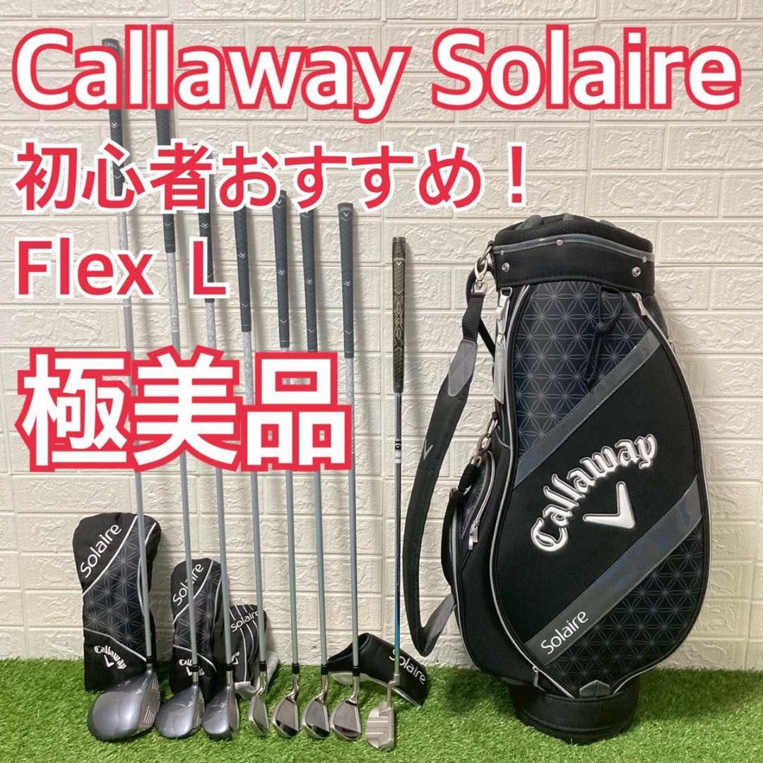 【極美品】最新モデル　Callaway キャロウェイ ソレイル レディースゴルフ