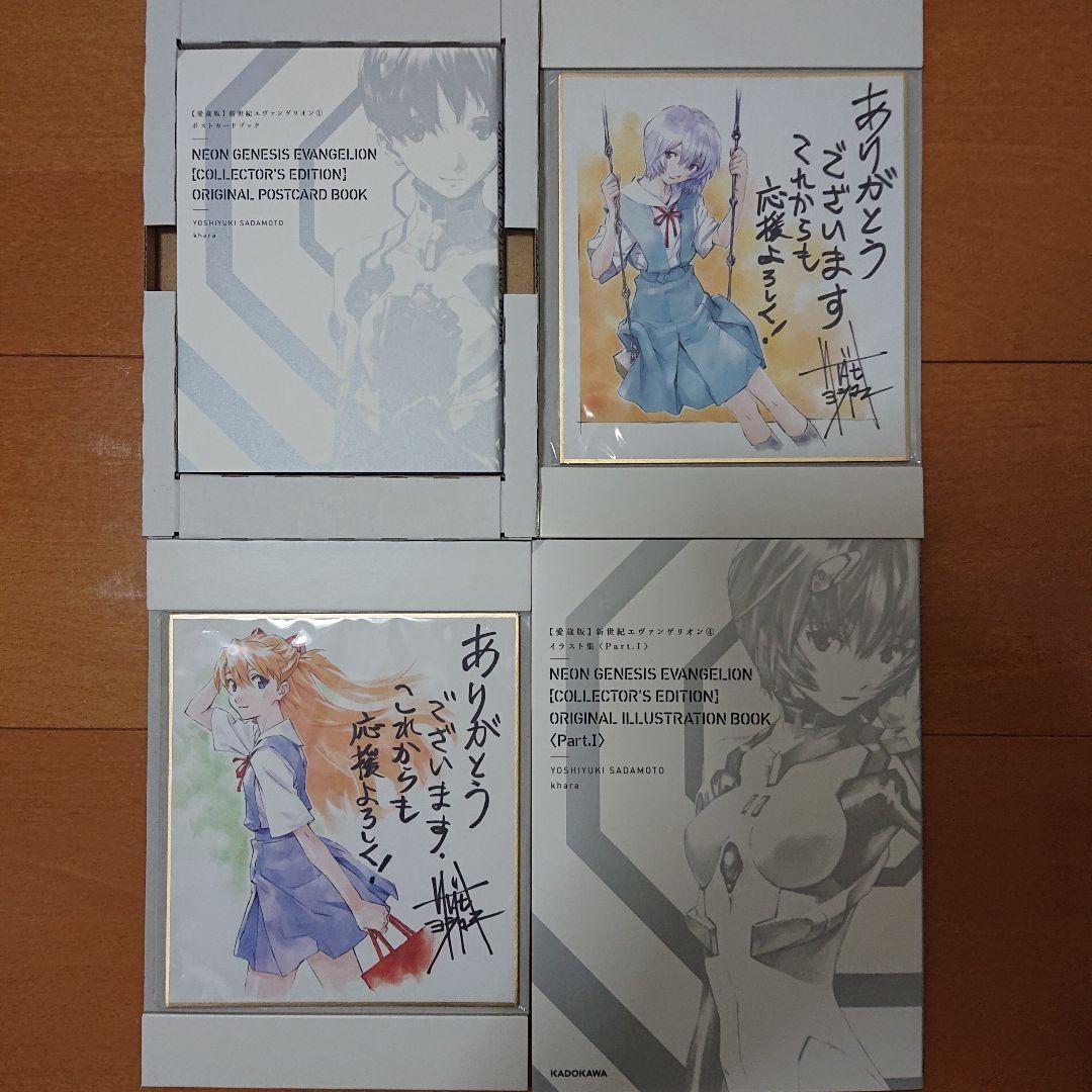 新世紀エヴァンゲリオン エヴァ 愛蔵版 全巻セット 特典 収納ボックス付き 美品