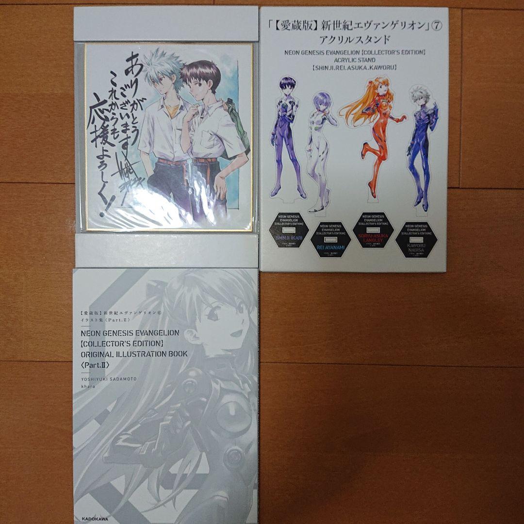 新世紀エヴァンゲリオン エヴァ 愛蔵版 全巻セット 特典 収納ボックス付き 美品