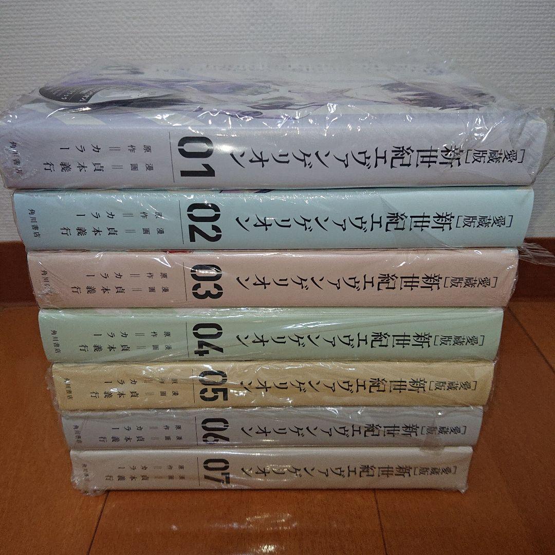 新世紀エヴァンゲリオン エヴァ 愛蔵版 全巻セット 特典 収納ボックス付き 美品