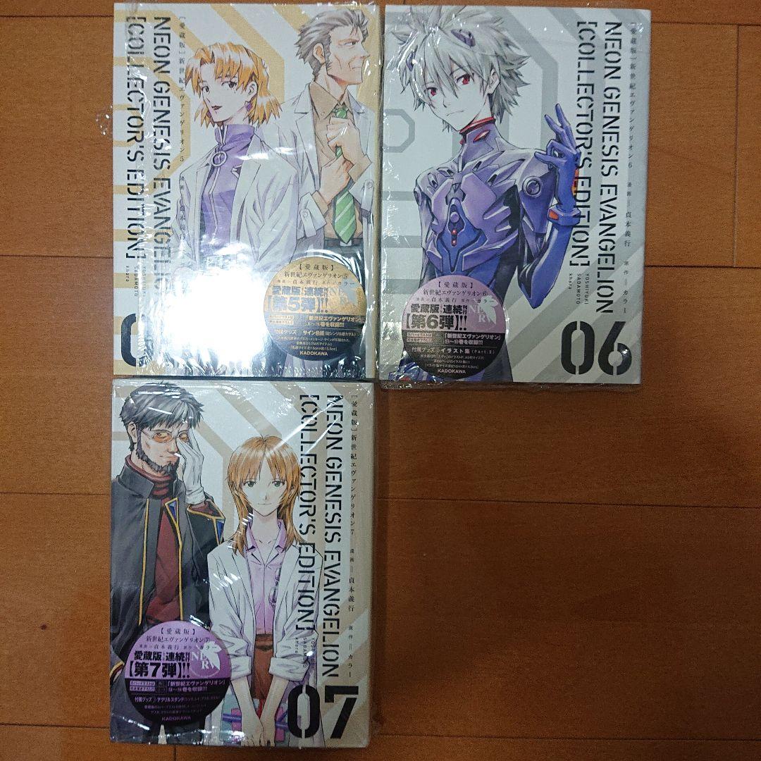 新世紀エヴァンゲリオン エヴァ 愛蔵版 全巻セット 特典 収納ボックス付き 美品