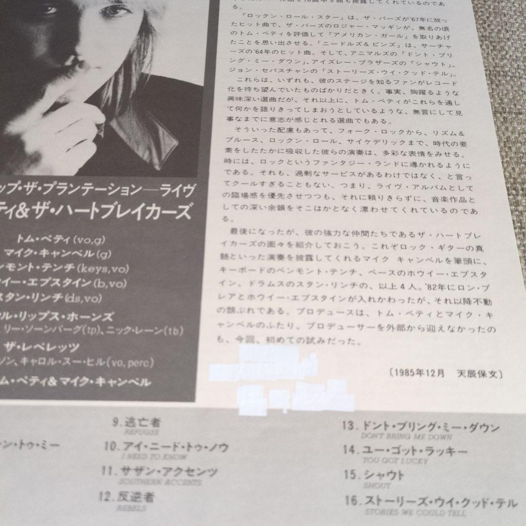 Tom Petty & Heartbreakers Live! 国内盤 帯付き