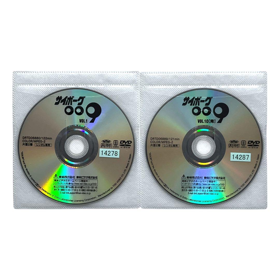【新品ケース】 1979年版 「 サイボーグ009 」 全10巻 石ノ森章太郎