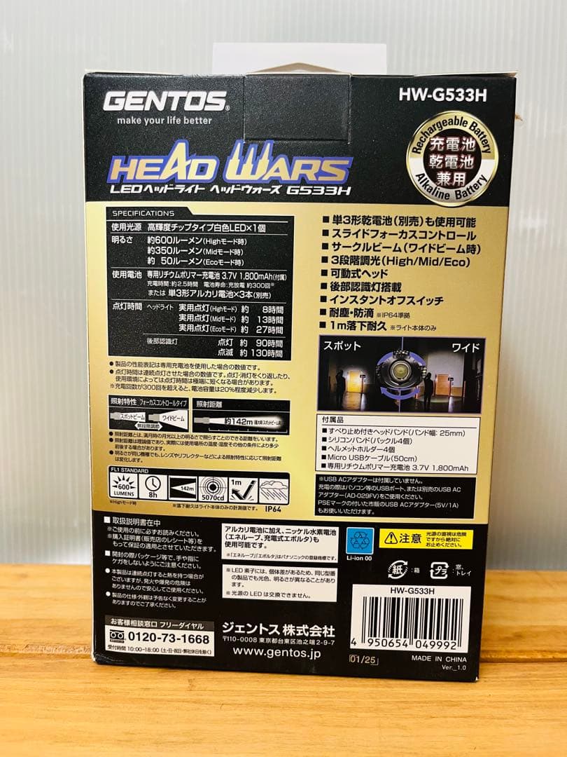 格安⭐︎ジェントス　 ヘッドライト 600lm HW-G533H 2個