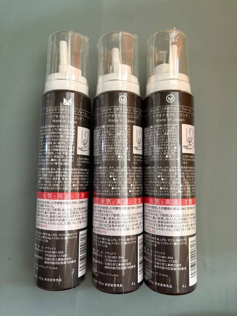 Minecolla ヘアオイルクレンジング 100g 3本セット