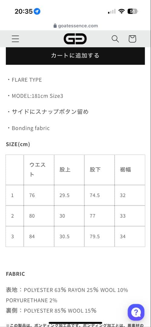 GOAT ESSENCE TUCK FLARE PANTS サイズ2