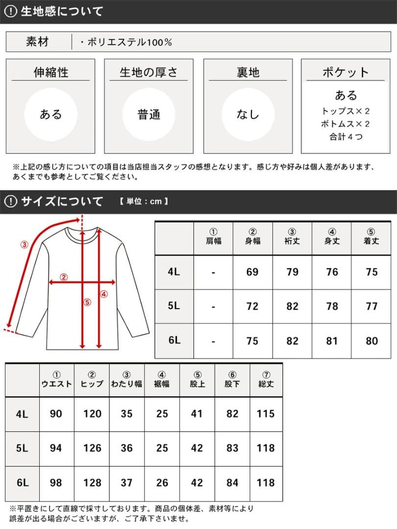 LOTTO メンズ ジャージ上下セット 大きいサイズ 部屋着 ネイビー 5L