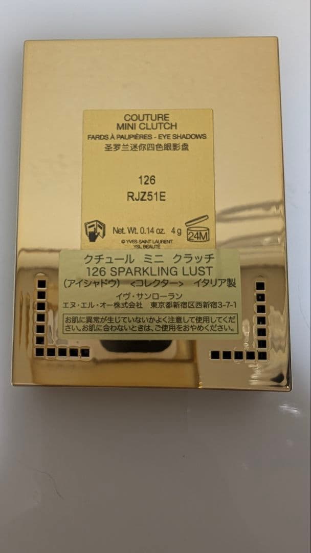 イヴサンローラン クチュールミニクラッチ 126 スパーリング ラスト