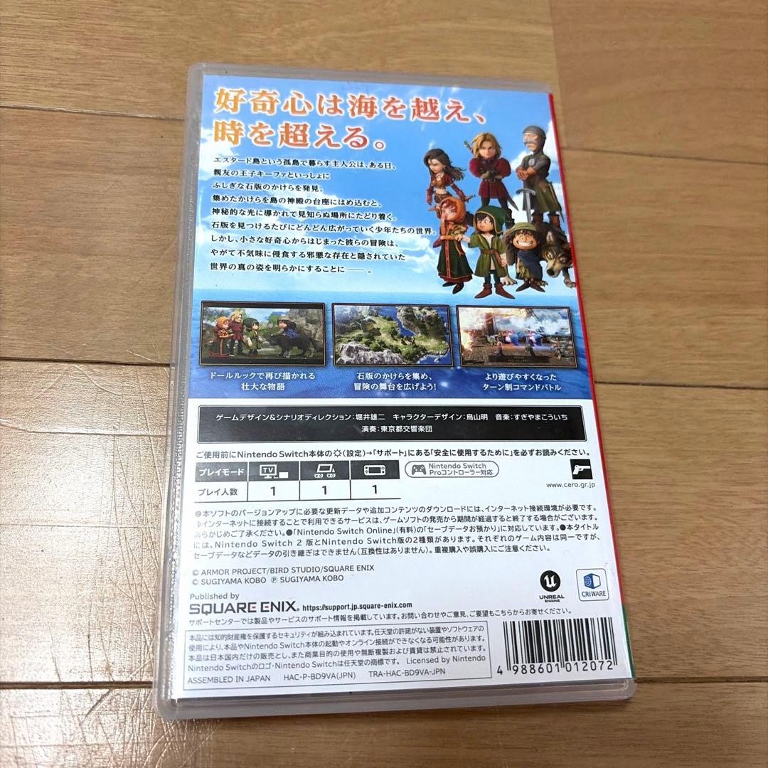 【美品】ドラゴンクエスト7 Reimagined 早期購入特典未使用