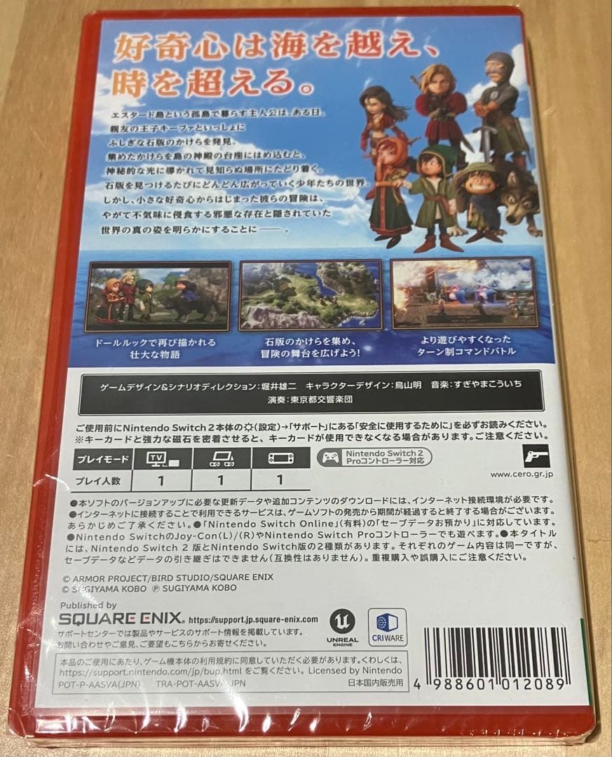 【新品未使用】ドラゴンクエスト7 Reimagined