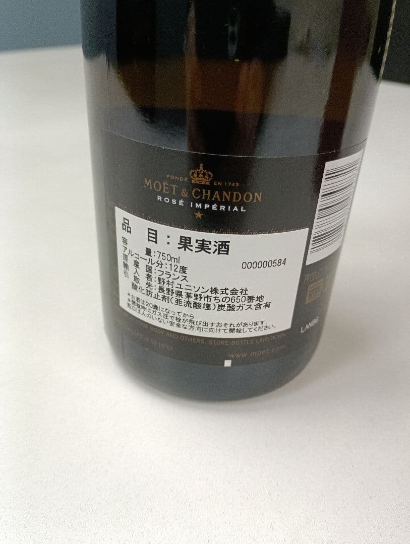 MOËT & CHANDON ROSÉ IMPÉRIAL 750ml