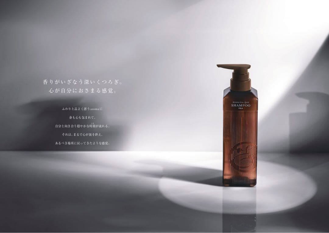 【新品】アロマエッセゴールド POLA ポーラシャンプー10L業務用詰め替え用