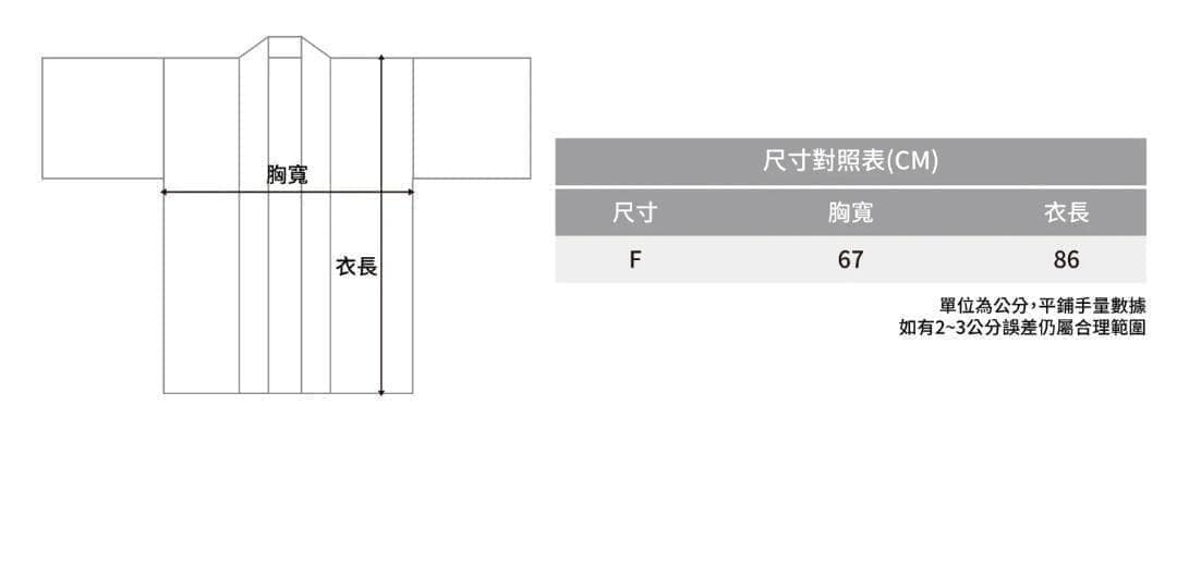 2026　WBC　24　秀秀子　エミリー　応援　はっぴ　オフホワイト