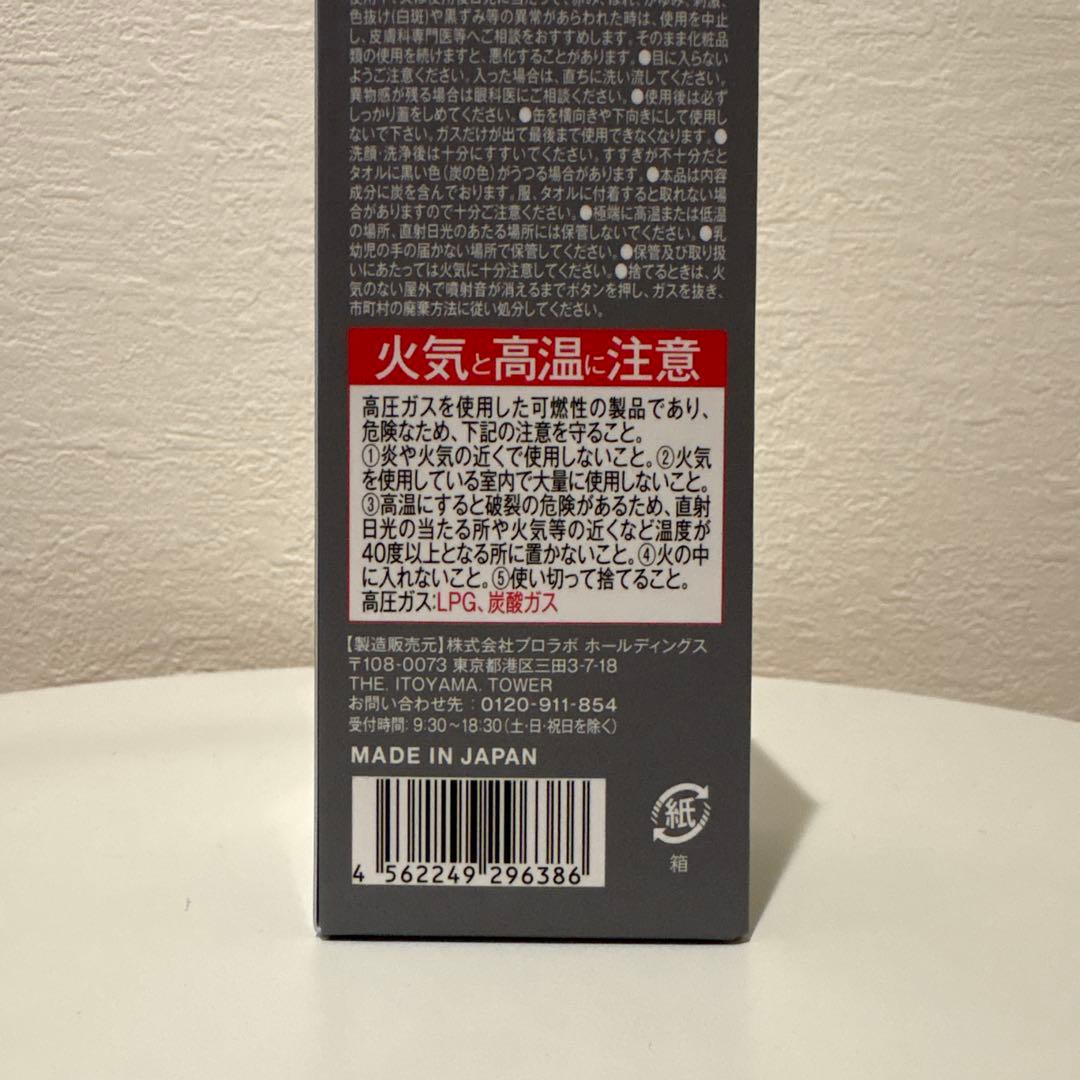 エステプロラボ　アワ　EXO ウォッシュ　洗顔料