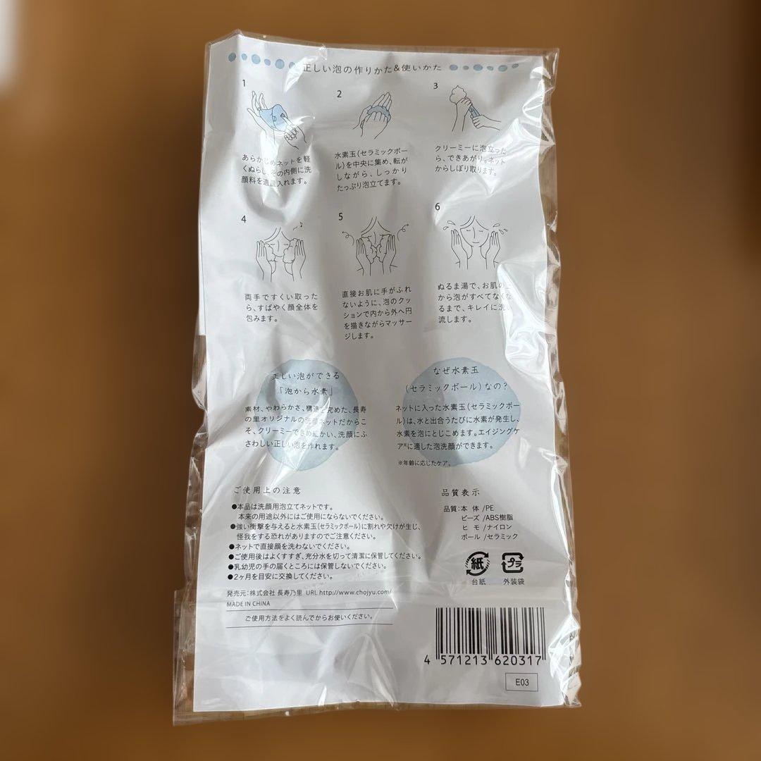長寿の里　然よかせっけん 4個セット