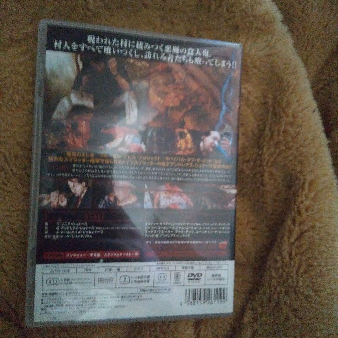 食人村 カンニバル('00独) セル盤 廃盤 美品 最安値