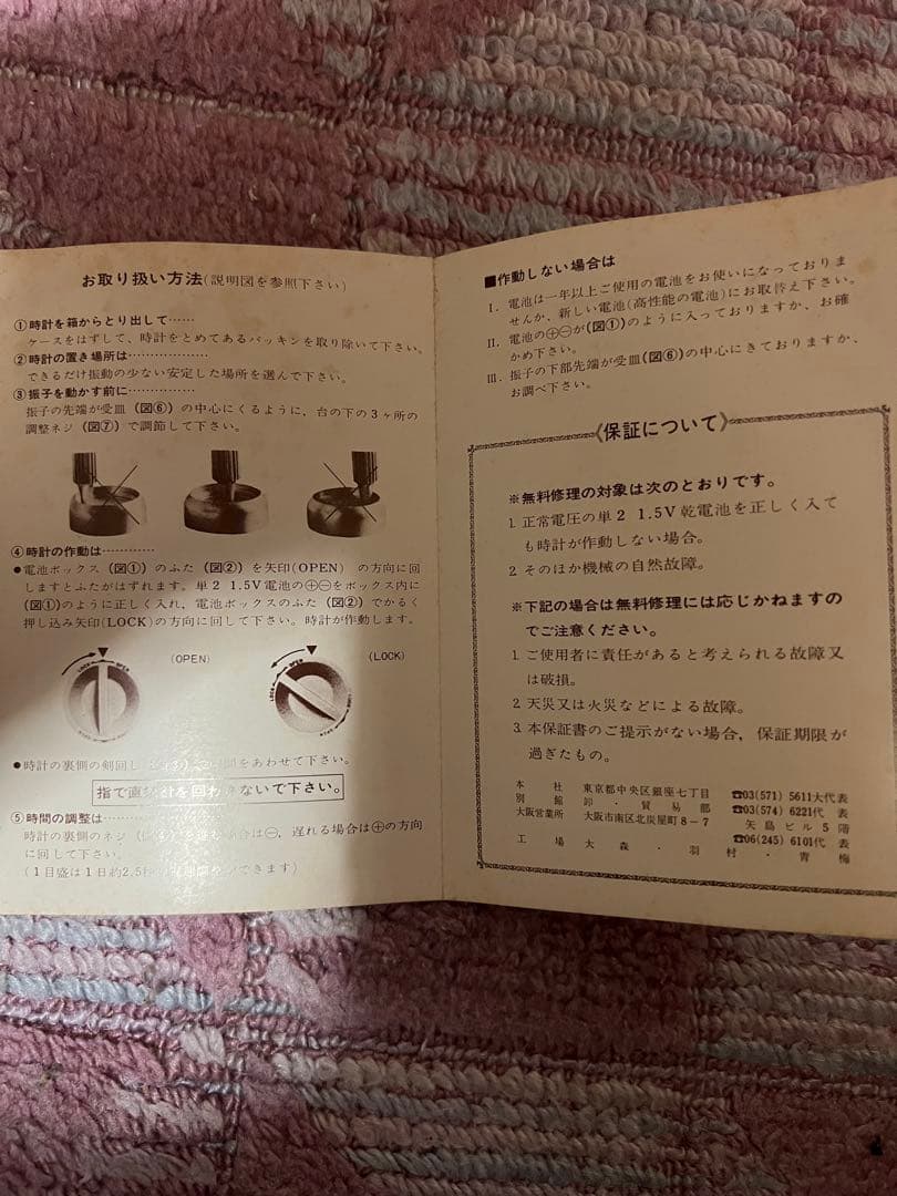 Super Nikka Whisky スウィングクロック