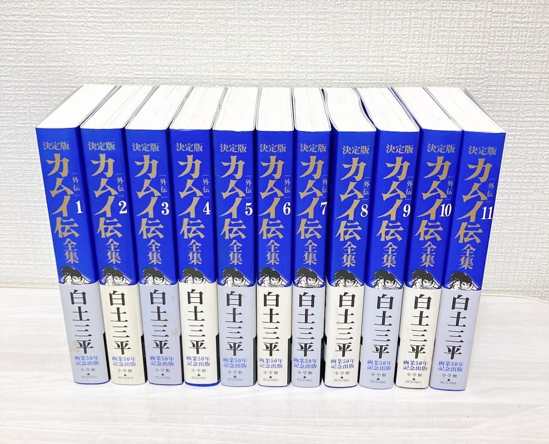 決定版カムイ伝全集 外伝 全11巻セット 1〜11巻 漫画 コミック 白土三平