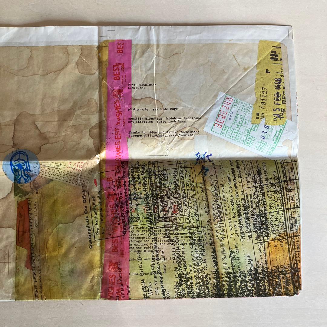 「紙々」立花文穂作品集　立花文穂
