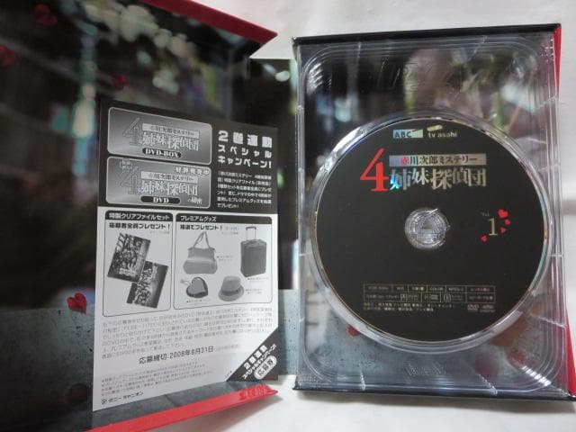 【セル版/夏帆:出演】4姉妹探偵団 DVD-BOX＜5枚組＞