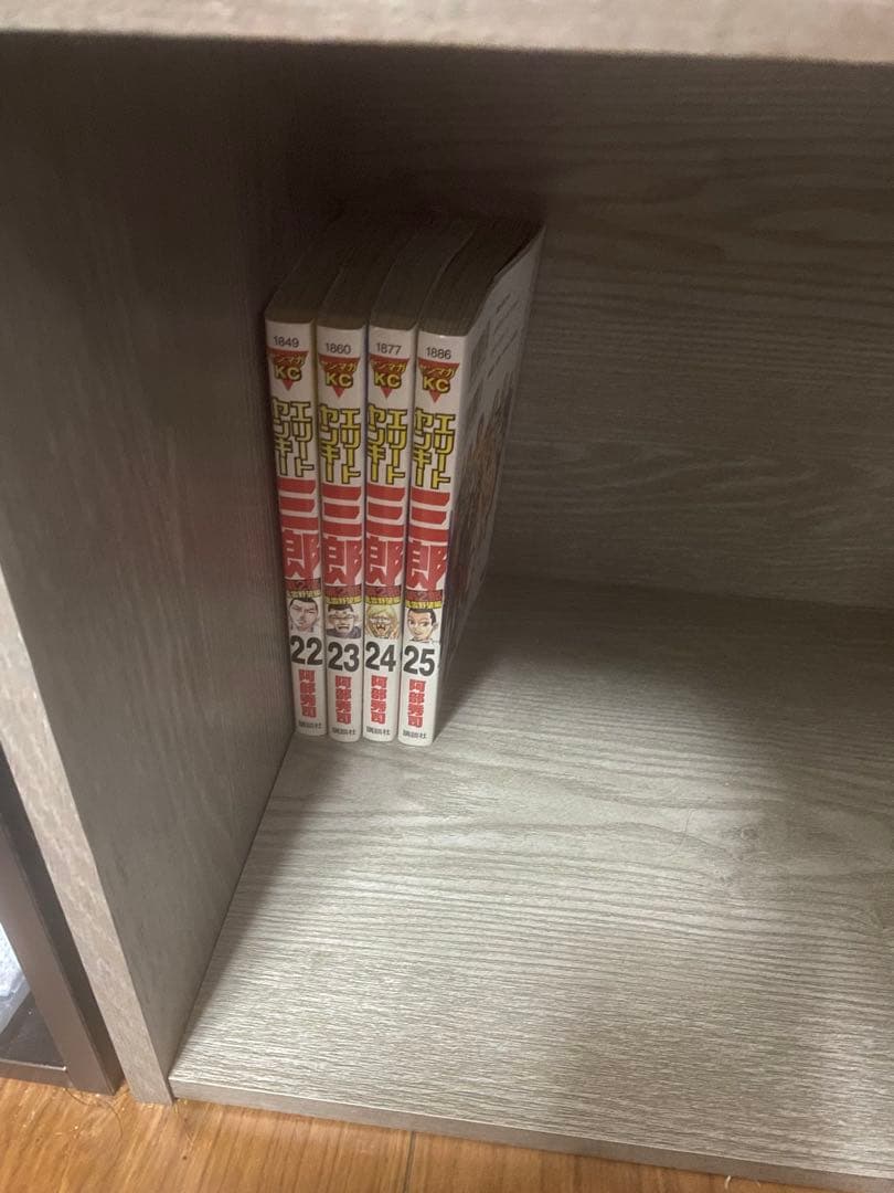 エリートヤンキー三郎　全巻セット　第一部　第二部