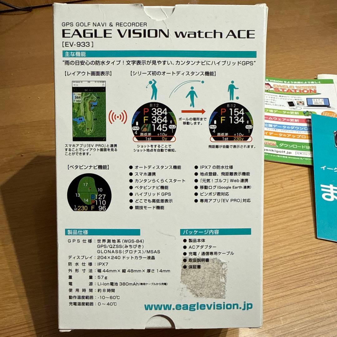 EAGLE VISION watch ACE EV-933 GPSゴルフナビ