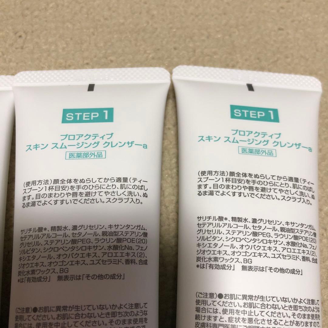 くっくるん様　洗顔２本、集中ケアマスク２個