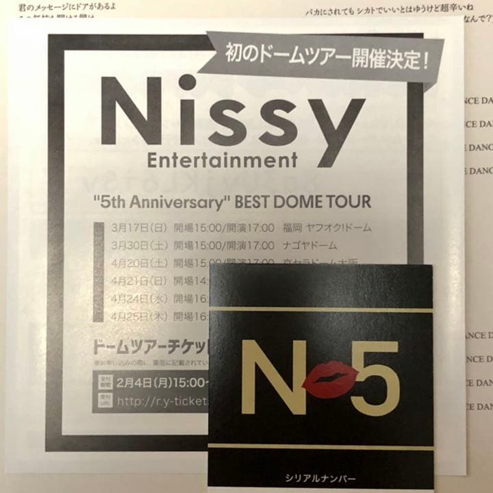 nissy N5（CD/DVD/グッズ）(開封のみ未使用)