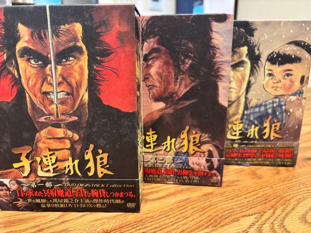 子連れ狼 DVD デジスタック コレクション　三部作　　全巻