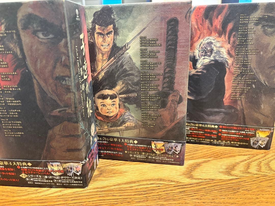 子連れ狼 DVD デジスタック コレクション　三部作　　全巻